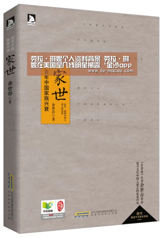 劳拉·琳妮个人资料背景 劳拉·琳妮在美国是几线明星揭露‘金沙app’(图1) 澳门金沙娱乐城